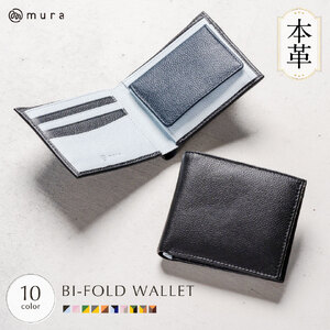 二つ折り財布 ブラック/スカイブルー/ネイビー MURA｜二つ折り財布