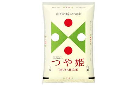 【令和7年産】山形県産 特別栽培米つや姫 精米10kg（5kg×2袋） F2Y-4809