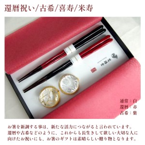 夫婦箸 黒紅梅 一刀彫 夫婦セット（箸置付・ギフト）