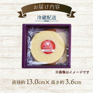 バウムクーヘン 南丹市「美山牛乳」100%使用【南丹市×綾部市共同開発】ホール1個 / バームクーヘン 牛乳 ギフト 綾部市 / ワークショップサクラティエ［BSBO007］