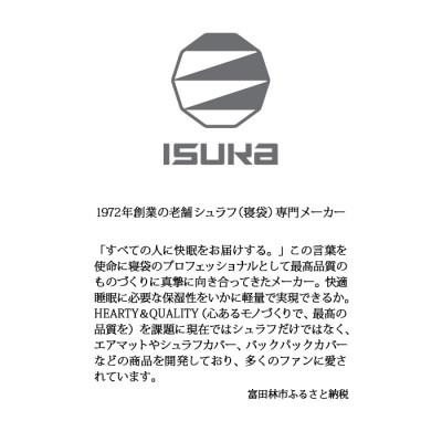 ふるさと納税 富田林市 イスカ《シュラフ寝袋》レクタ 500　登山やアウトドア・キャンプ、車中泊用です。【ISKOT】 |  | 02