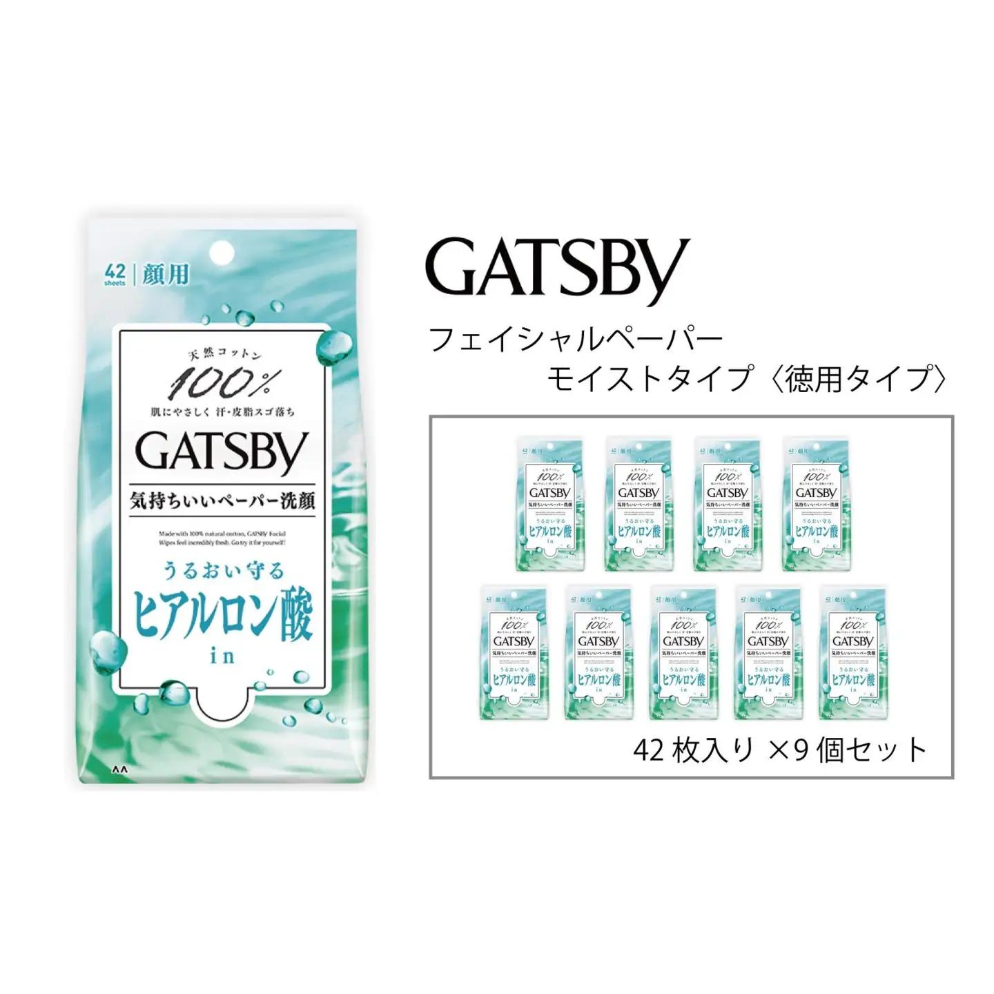 マンダム ギャッビー フェイシャルペーパーモイストタイプ〈徳用タイプ〉 42枚×9個セット MA-59B GATSBY 男性化粧品 サラサラ肌 臭いケア