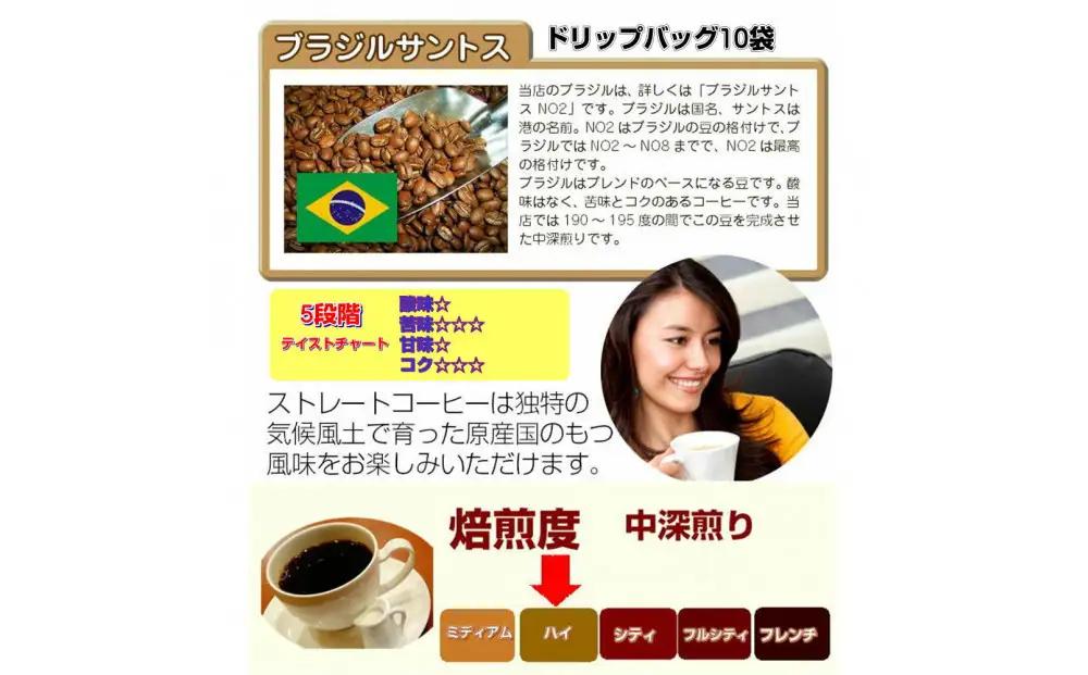 コーヒー王国のドリップバッグ（20袋：200g）
