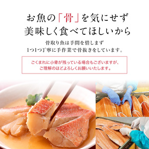 【12ヶ月連続 定期便】骨取り 煮魚・焼き魚・西京漬 4種8切 レンチン [L-088063] / 魚 鮭 赤魚 ぶり さば 西京 小分け レンチン 時短 ごはんお供 惣菜 焼き魚 煮魚 鯖 鰤 和食