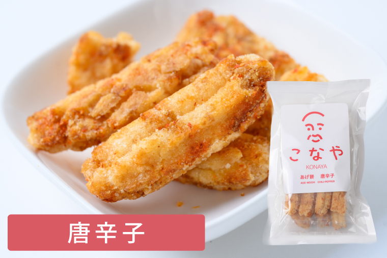 こなや　あげ餅詰め合わせ｜茨城県 行方市 ふるさと納税 あげ餅 おかき 菓子 和菓子（HX-1）