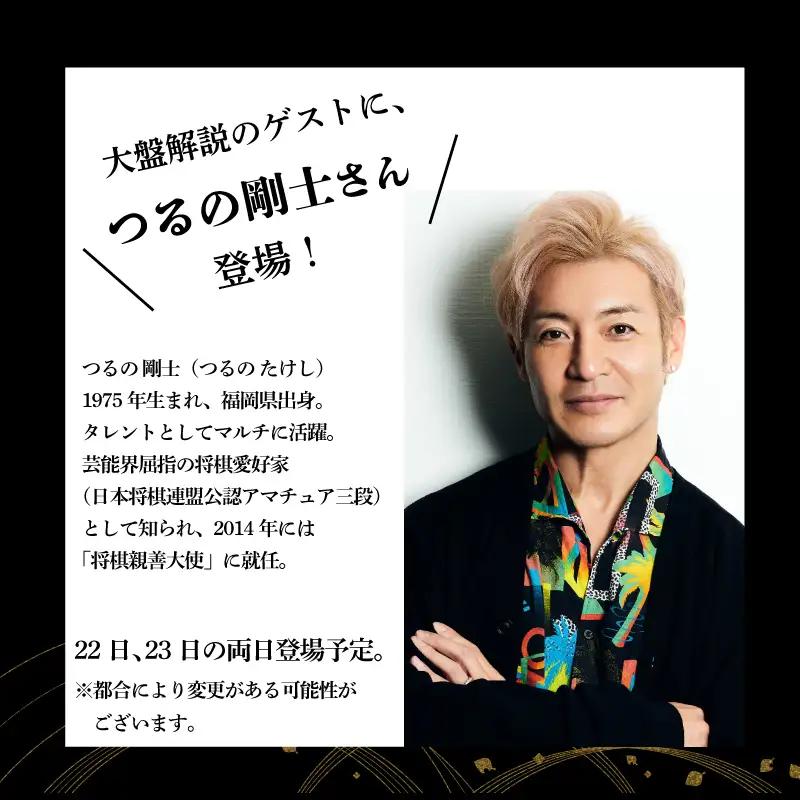 【大盤解説会 2日権】 第39期 竜王戦 第2局 三島対局 《10月22日・23日》将棋 