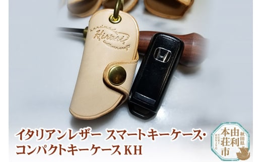 
イタリアンレザー スマートキーケース・コンパクトキーケースKH (Hondaタイプ)
