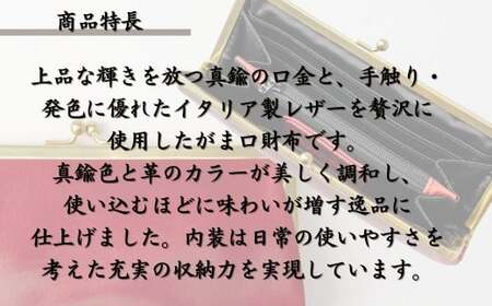 革職人がつくる がま口ウォレット＜ブラウン＞ | ウォレット うぉれっと 財布 埼玉県 草加市
