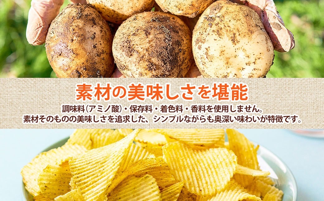 純国産 ポテトチップス うすしお味 24袋