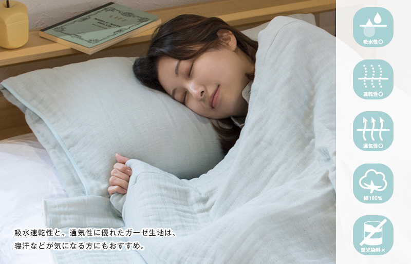 【スピード発送】ササラ ピローカバー1枚 ミストブルー【枕 カバー 枕カバー まくら 寝具 睡眠 快眠 敏感肌 通気 吸湿 吸水】 G3947