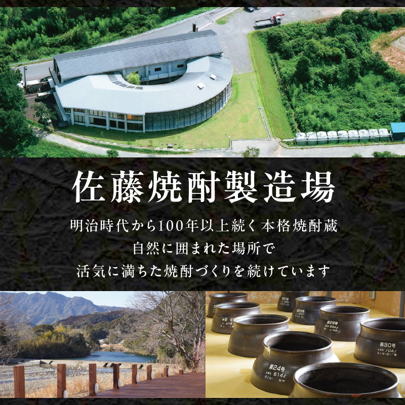 延岡地酒ベストセレクション(麦・芋・くり) N076-YA185