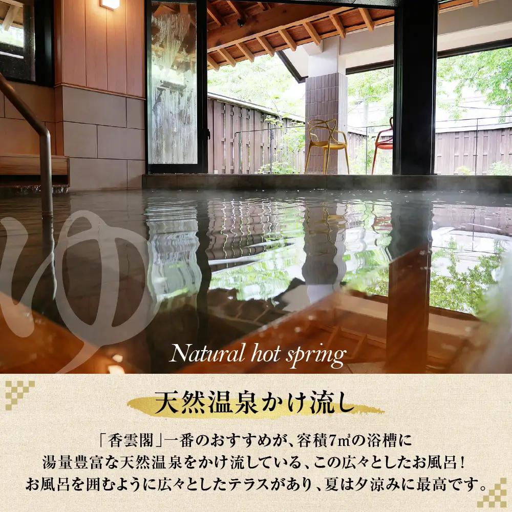 赤倉温泉 香雲閣 施設利用券 15,000円分
