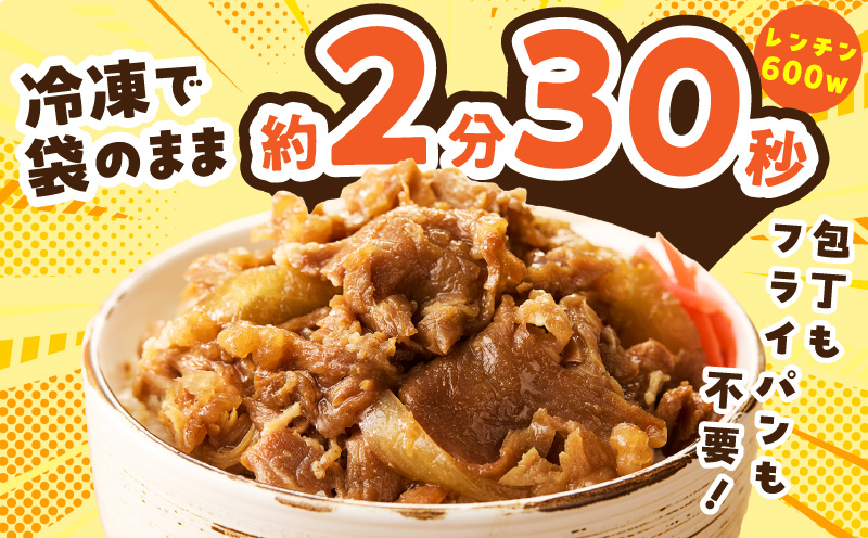 【レンチンで完成】牛ハラミ丼 1.8kg（150g×12P）【個食パック 切り落とし 牛肉 冷凍 牛丼の具 簡単調理 時短ごはん 小分け 冷凍 訳あり サイズ不揃い 大阪 泉佐野 大阪府 泉佐野市】