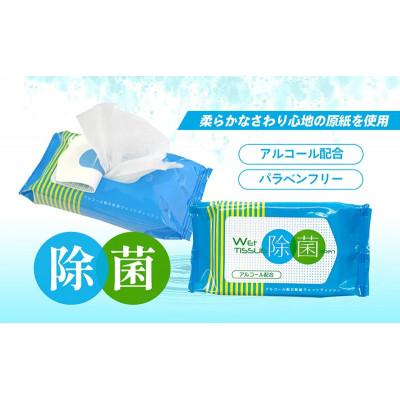 ふるさと納税 丸亀市 除菌 ウェットティッシュワイド 計500回分 ( 20枚入×25個 ) |  | 01