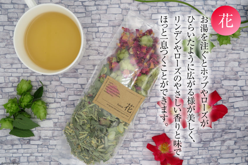 夜9時のハーブティー2種 約40杯分 リーフタイプ [ナチュラルマルシェ ソヨソヨ 長野県 池田町 48110516] ハーブティー オリジナル ブレンド ハーブティ 睡眠 リラックス 飲み比べ_イメ