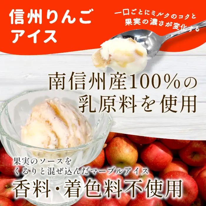 〈1週間以内発送〉ふじりんごを丸ごと使用★信州りんごアイス 7個 マーブルアイス アイスクリーム アイス りんご ふじりんご りんごソース  根羽村 ネバーランド 6000円