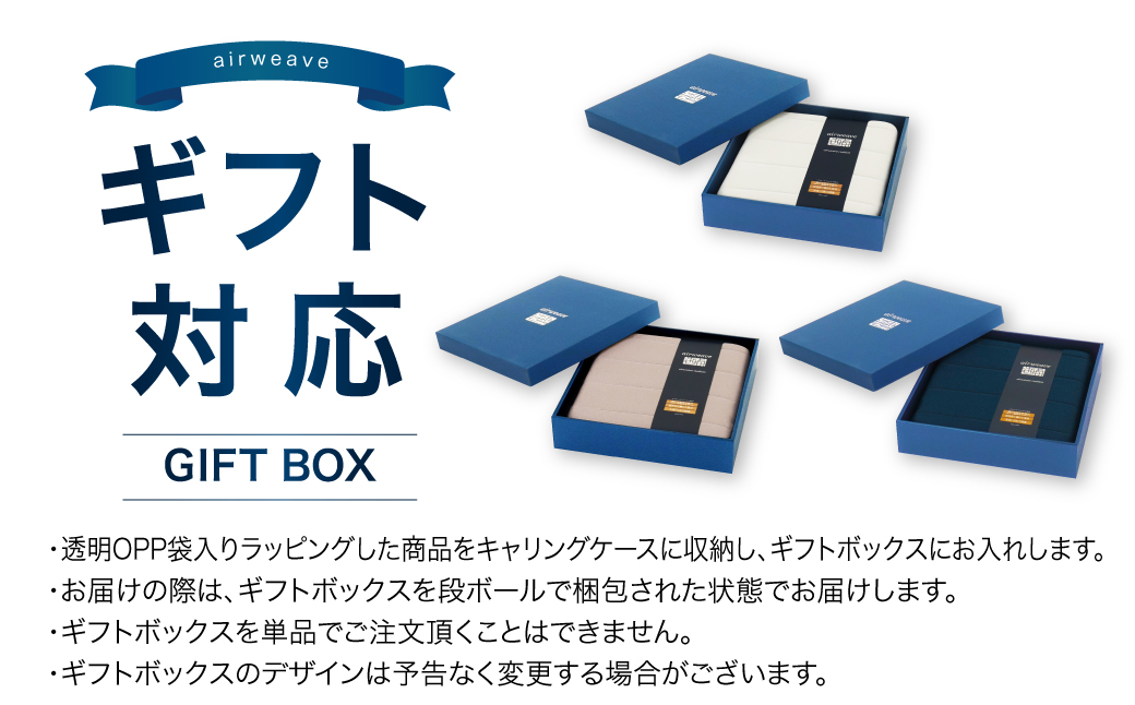 エアウィーヴ クッション 座布団 ギフトBOX仕様 グレー ホワイト ネイビー