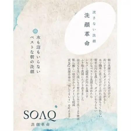 SOAK/M　肌に優しいシルク配合のふきとり石鹸水ミストタイプ　20mL【1678487】