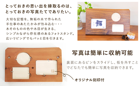 「木工房ひのかわ」のフォトスタンド（特大） タモ  熊本県氷川町産  