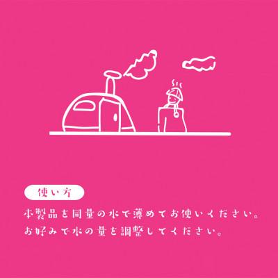 ふるさと納税 村山市 ローズロウリュ　アロマ水　サウナ用250ml |  | 01