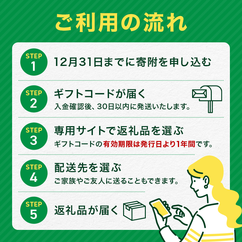 【ふるさと納税】あとからセレクト【ふるさとギフト】寄附9,000円相当  YAS005