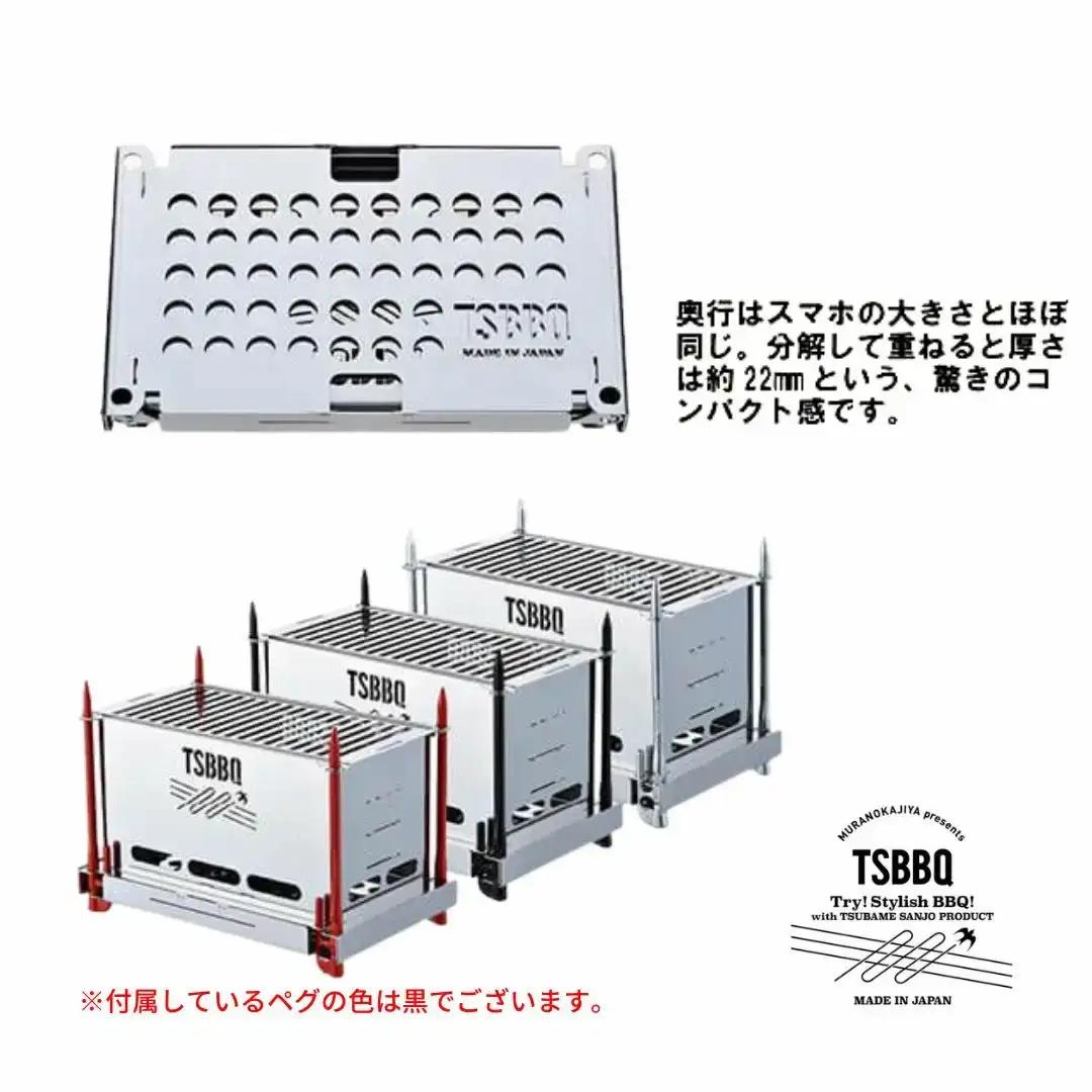 TSBBQ ペグコンロソロ+黒ペグ4本セット 燕三条製 キャンプ用 アウトドア用