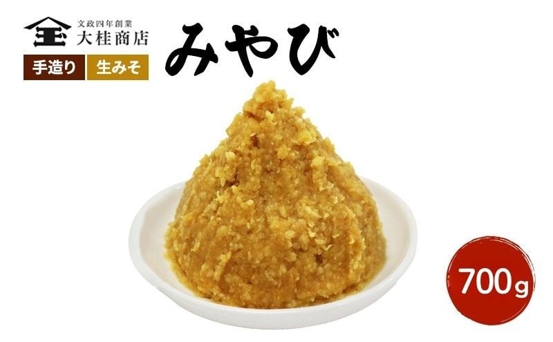 
            （M） 味噌 無添加 信州味噌 700g みそ 米味噌 本当に良い物を少し 田舎みその最高峰 押し寄せるうま味をどうぞ味わってください 大吟醸みそ 米みそ 信州みそ ミソ 調味料 田舎味噌 長野県 長野 上田市 上田 株式会社大桂商店 [№5312-0035]
          