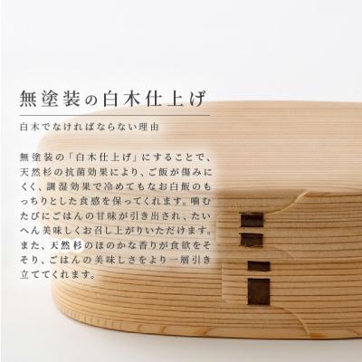 ふるさと納税 大館市 【大館曲げわっぱ】白木 小判弁当箱(小) |  | 02