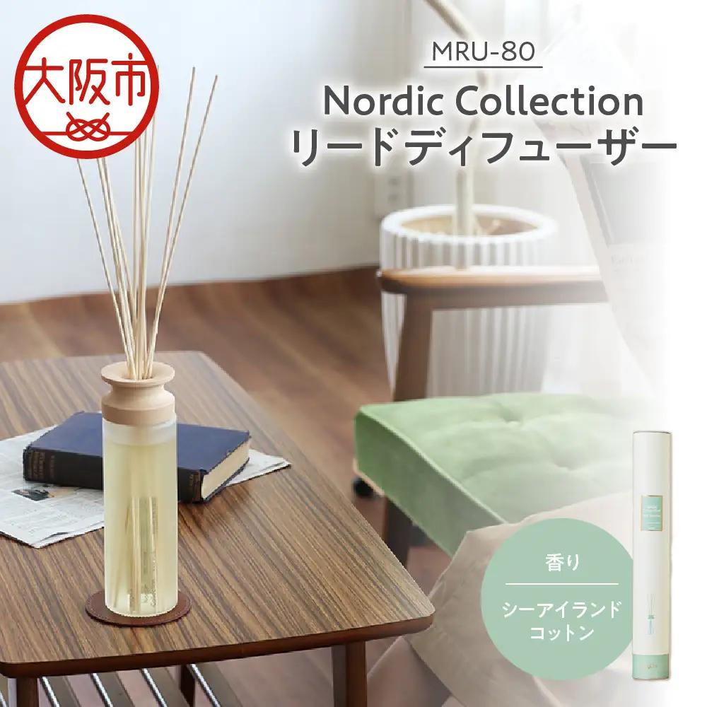 Nordic Collection リードディフューザー MRU-80 シーアイランドコットン_OS214-0007-03