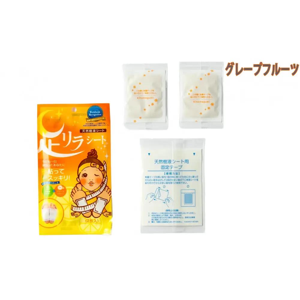 足リラシート 1袋（2枚入り）×30袋セット 【グレープフルーツ】 竹樹液 天然樹液シート フットケア 樹の恵本舗