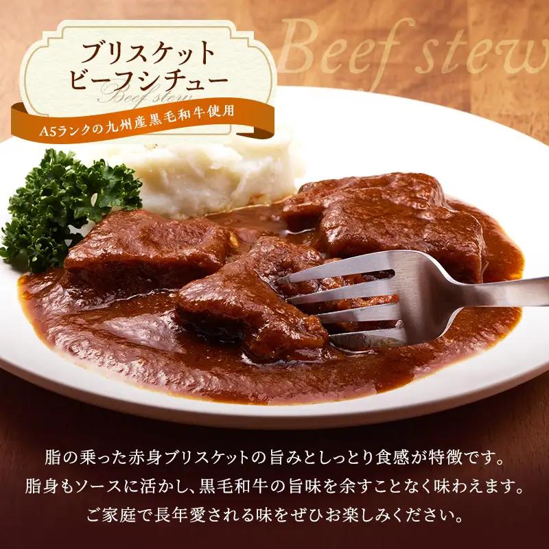 ハンバーグセット ビーフシチュー 九州産牛豚肉 ふわふわ ハンバーグセット【ハンバーグ6個 シチュー4個】【冷凍】