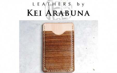 【こだわりの革細工】名刺入れ /「LEATHERS by Kei Arabuna」 革名刺入れ ケース