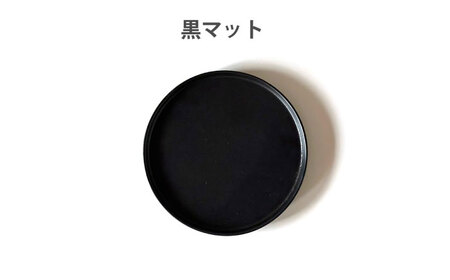 【美濃焼】 フラット ケーキ皿 プレート 小 16cm 平皿 黒マット 瑞浪市 / 窯元ロングアイランド おしゃれ 食器 シンプル 食洗機対応 レンジ対応[AZCU183]