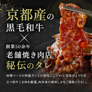 味付焼肉 小間切れ 300g×2 小間切れ