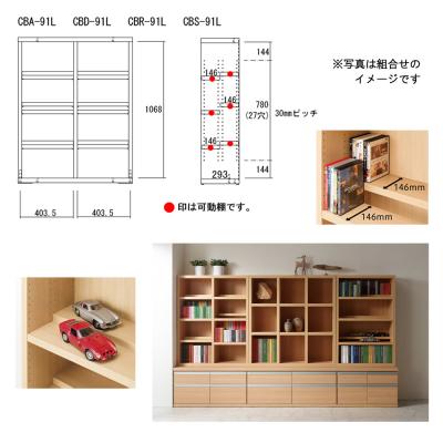 ふるさと納税 下呂市 【ギャンビットウォール(グレージュ色)】コミックシェルフ CBG-91L　46-7【5】 |  | 02