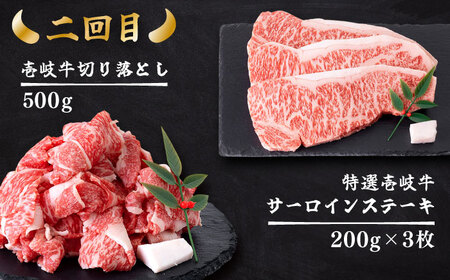 【全3回定期便】 壱岐牛 黒毛和牛 メイン 万能 切り落とし セット 約4kg 《壱岐市》【土肥増商店】 長崎 壱岐産 牛肉 ステーキ しゃぶしゃぶ 食べ比べ [JDD033] 冷凍配送 黒毛和牛 A