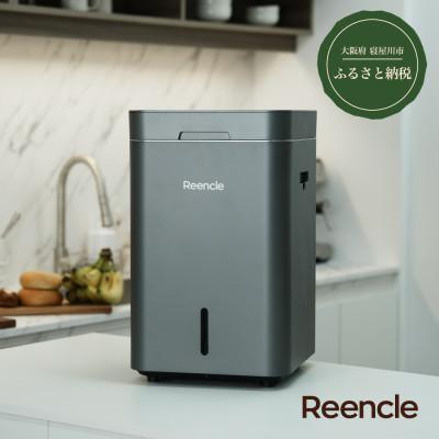 ふるさと納税 寝屋川市 Reencle Gravity 生ごみ処理機 ハイブリッド式( バイオ式 × 乾燥式 ) ブラック