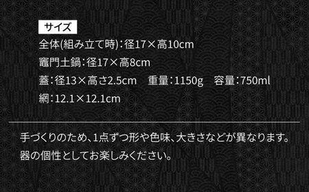 【有田焼】竈門ご飯土鍋 1合炊き 五徳用網付き 黄色 /やきもの工房 成[UDU030]