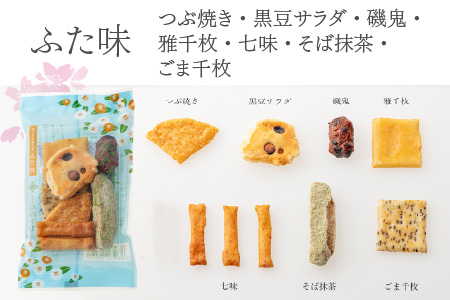 杉本清味堂の夢花むすび 21個入 [A-025003]