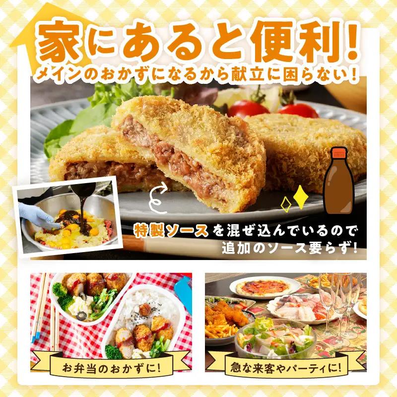 黒毛和牛メンチカツ 10個 牛肉メンチカツ