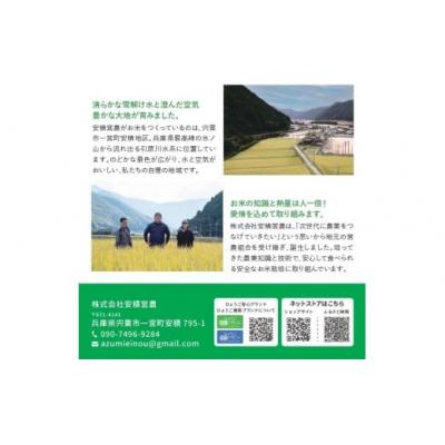 ふるさと納税 宍粟市 ブランド米「安積の煌めき」パックご飯セット　BC3 |  | 02