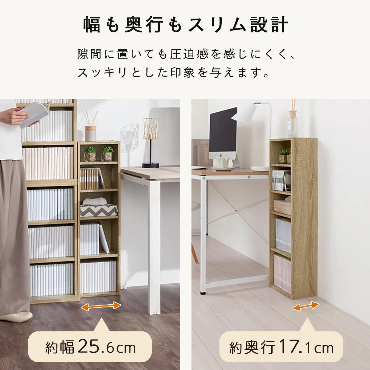 【完成品でお届け】カラーボックス（オーク） 隙間収納 カラーボックス 約 幅25cm 奥行17cm 木製 隙間 棚 収納棚 スリム 本棚 薄型 収納 省スペース AKANBR920136-0-OAK