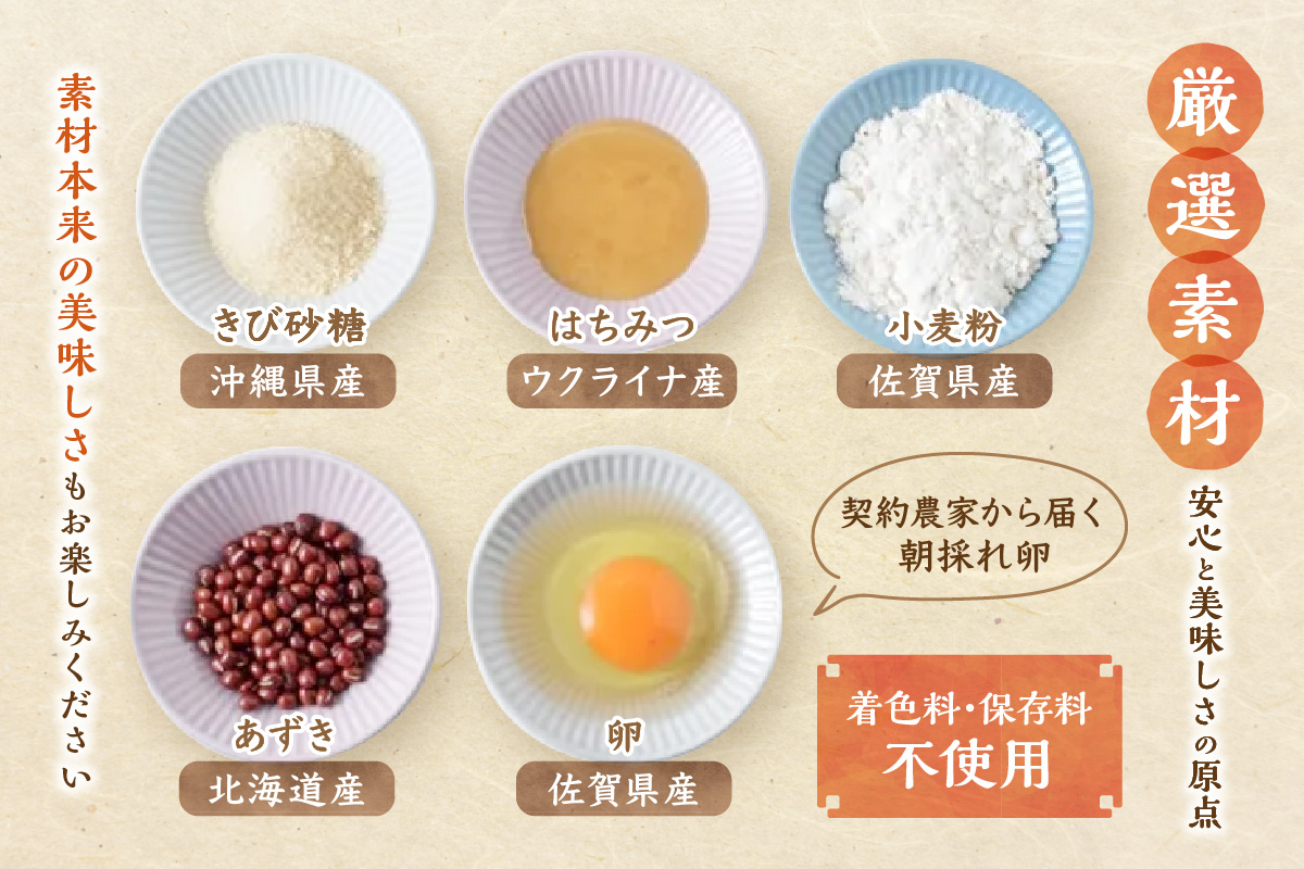 謹製どら焼＜24個入×2箱＞｜無添加｜佐賀・伊万里 080-F0345