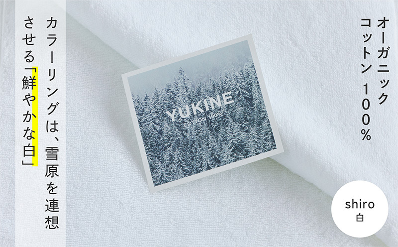 SHINTO TOWEL「ユキネ・バスマット＆フェイスタオル 2枚」shiro（白）オーガニックコットン100% G3078_イメージ5