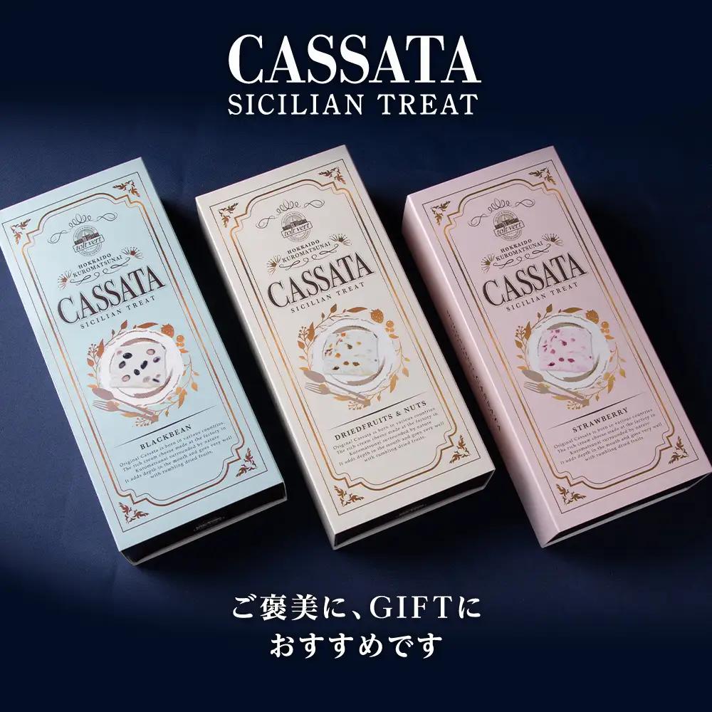 アイスケーキ（ カッサータ ）３種 合計 ６個セット