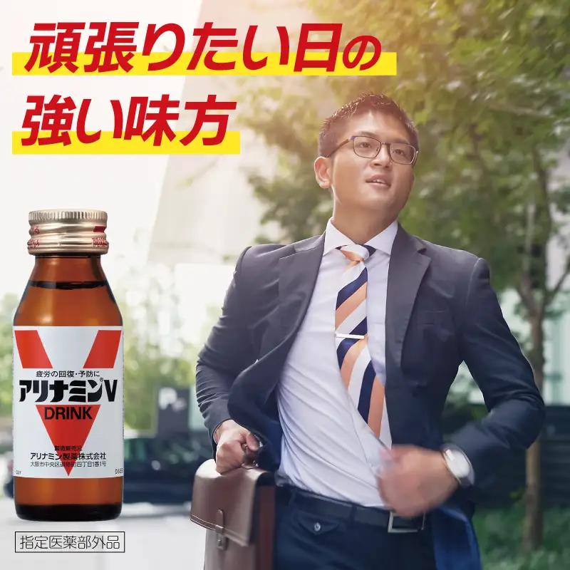 アリナミンV 50ml×50本