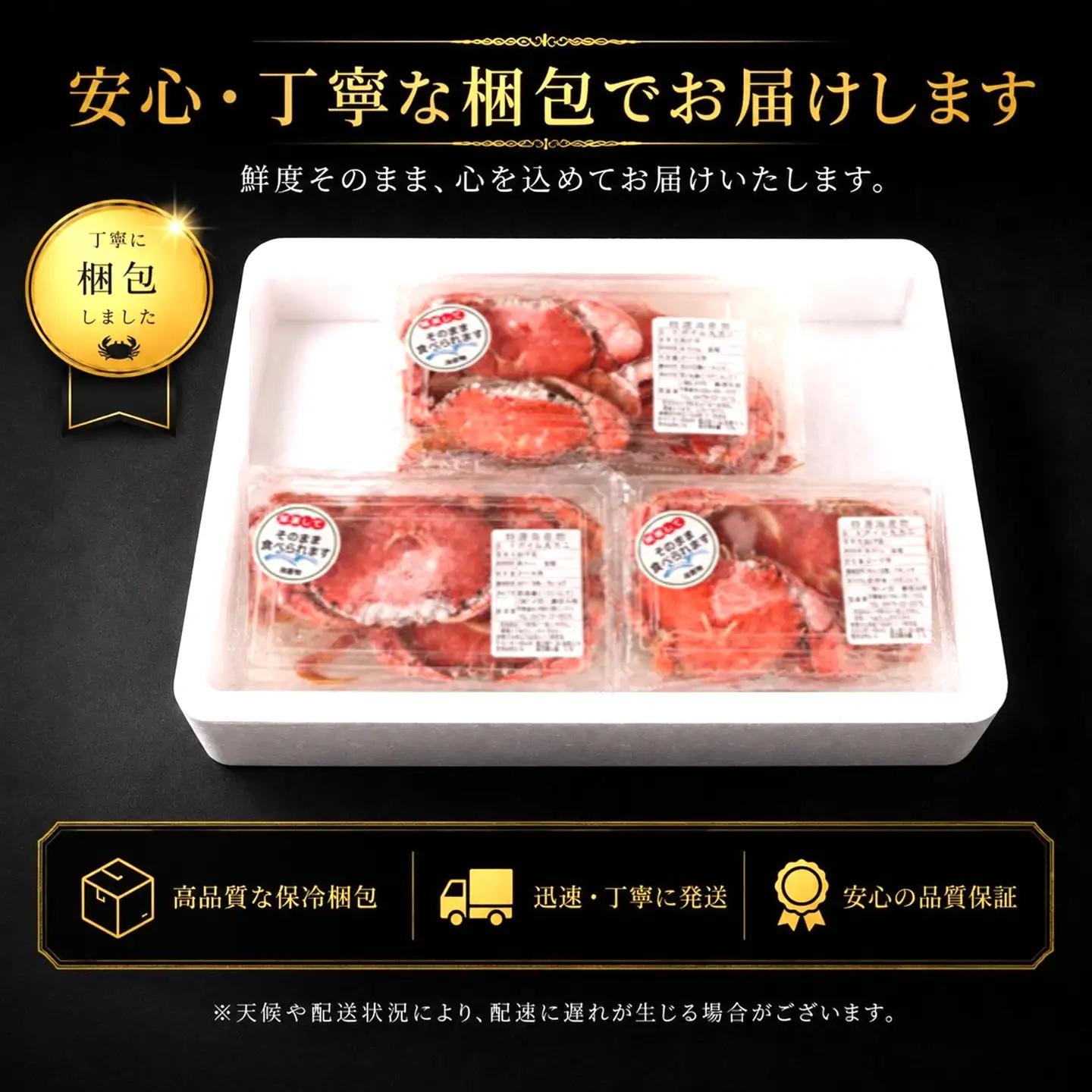 丸カニ 6~9杯 【カニ】