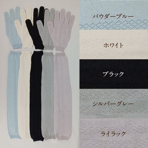 シルクストレッチアームカバー4way【シルバーグレー】 031-021-SG