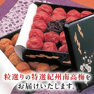 紀州南高梅　二段重箱（はちみつ・昔しそ）_SF1030