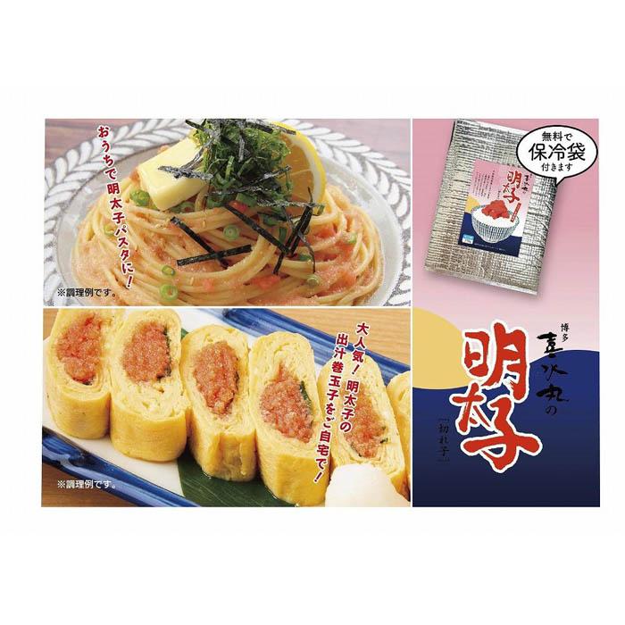 【福岡市】セット (明太子 270g×いか明太 270g）